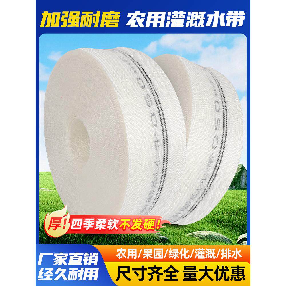 加厚农业灌溉用耐磨高压防冻防爆尼龙帆布水带消防水带编织洒水地