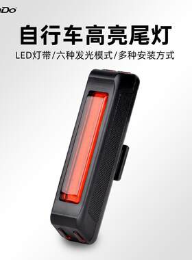 新款easydo自行车尾灯usb充电尾灯骑行尾灯后座灯 LED安全警示灯