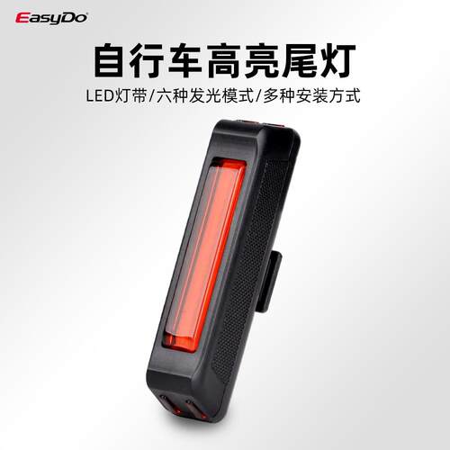 新款easydo自行车尾灯usb充电尾灯骑行尾灯后座灯 LED安全警示灯