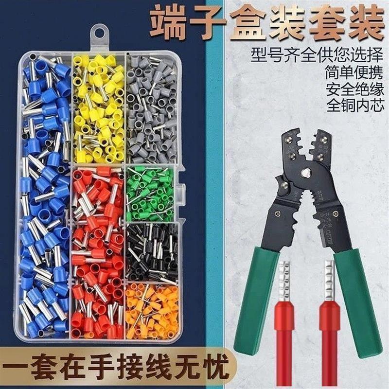 电工VE管型冷压接线端子组合盒针型套装电线接头压线钳开关面板L