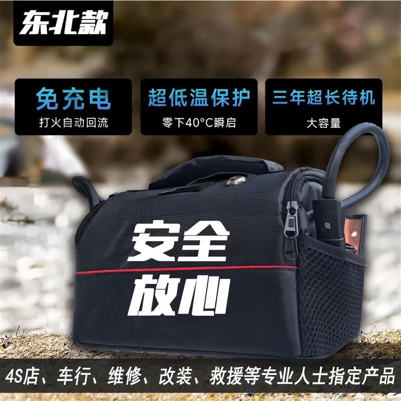 12V免充电自动回流汽车搭电应急启动电源强启大容量12V电瓶打火