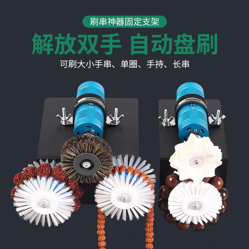 自动盘玩机搭配双头刷串机 文玩核桃金刚菩提打磨抛光机