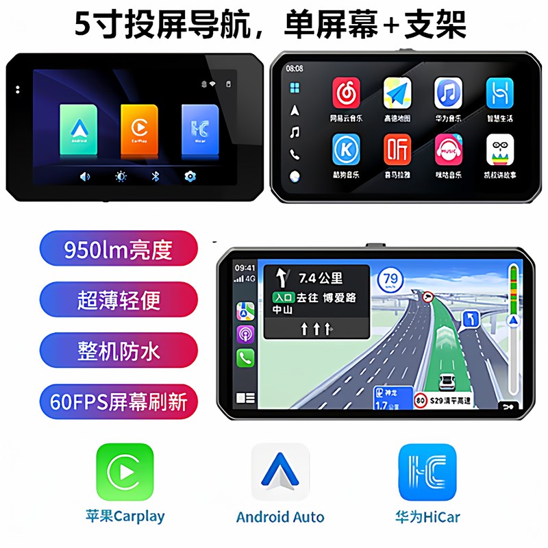 摩托电动车行车记录仪盲区预警防抖胎压防水前后双录carplay导航