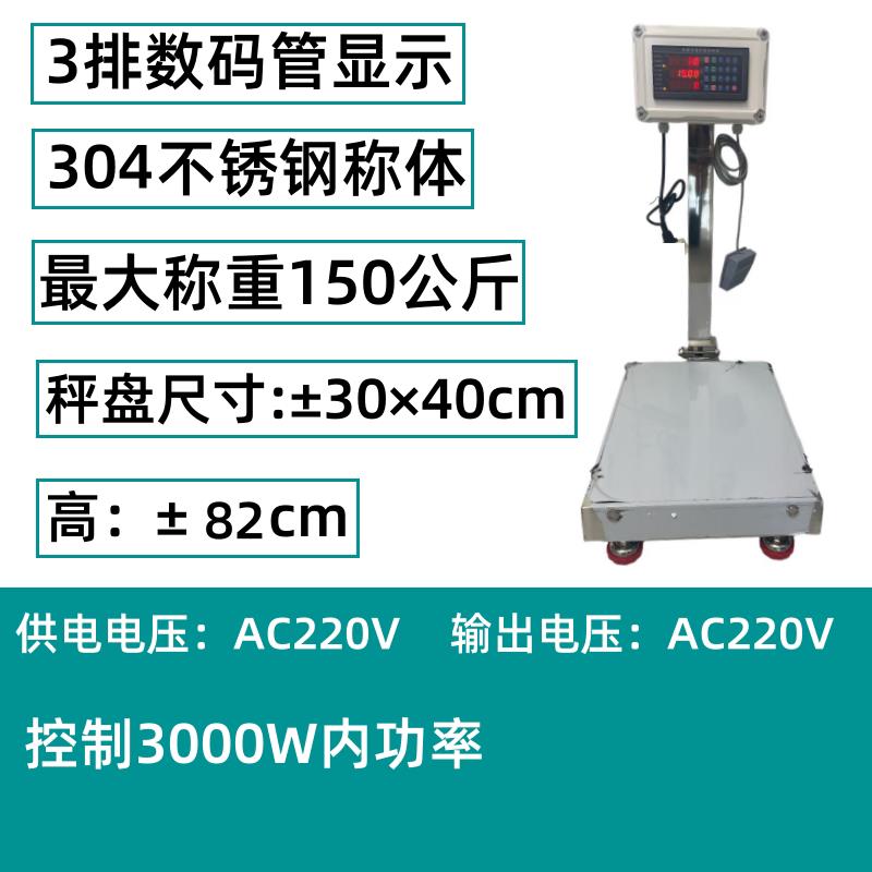 灌装机控制称自动定量称重控制称分装液体颗粒罐装设备灌装控制器