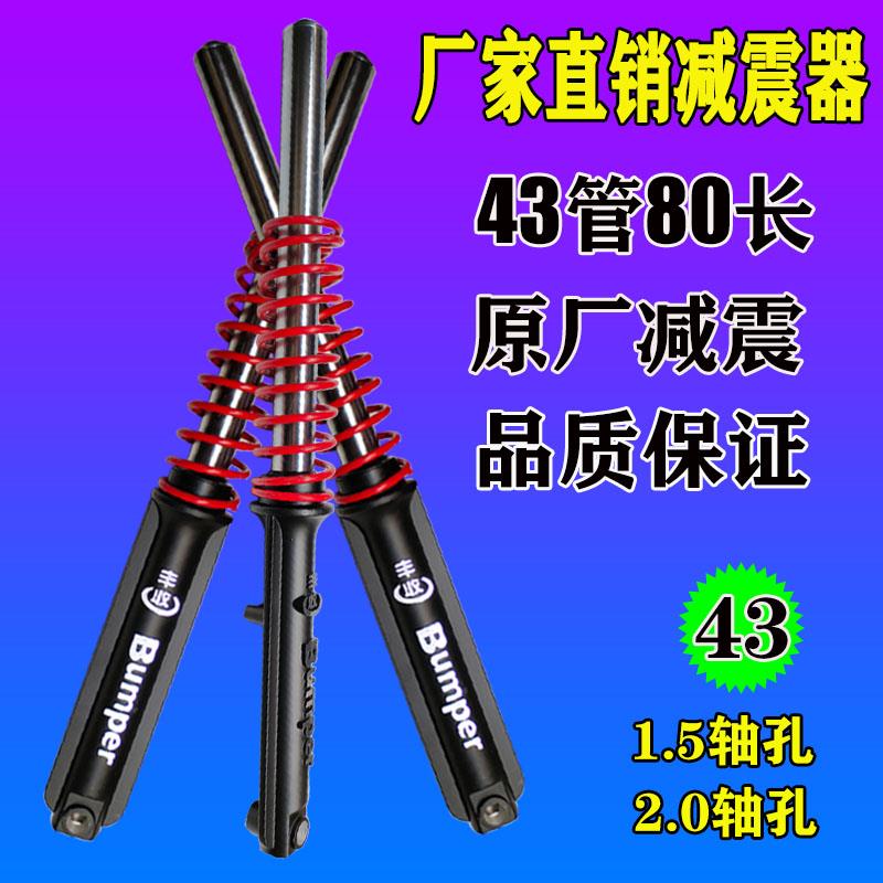 三轮车前减震器前叉丰收款龙暴弹簧液压减震43芯方向柱电动车前叉