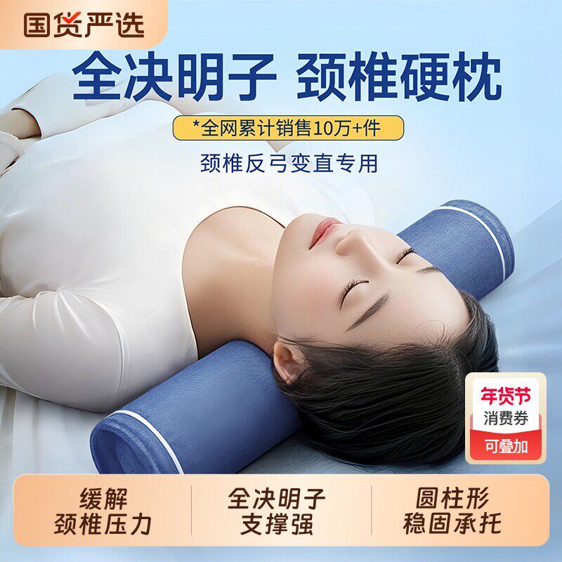 决明子颈椎专用枕头护颈椎助睡眠荞麦圆形反弓圆柱脖小硬颈枕睡觉