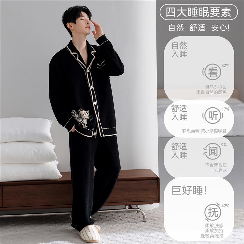 冬季男士半边绒睡衣时尚大码金钱豹男式加厚保暖珊瑚绒家居服套装