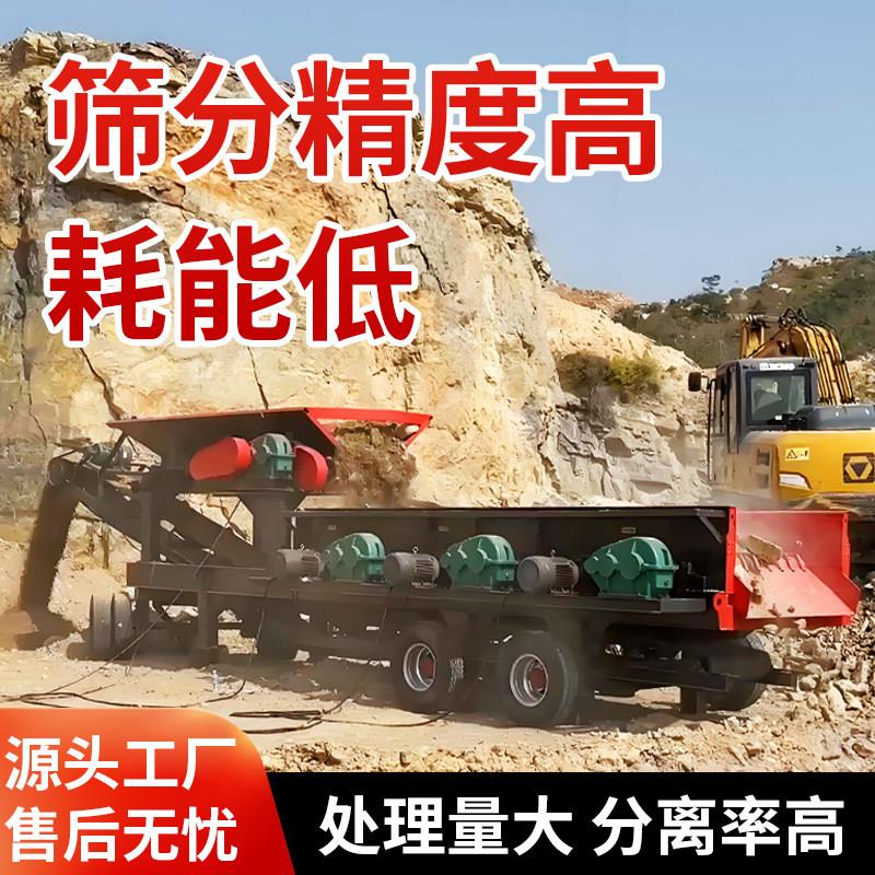 泥石分离机移动式碟形滚轴鹅卵石煤矸石泥石大型分离筛分设备厂家