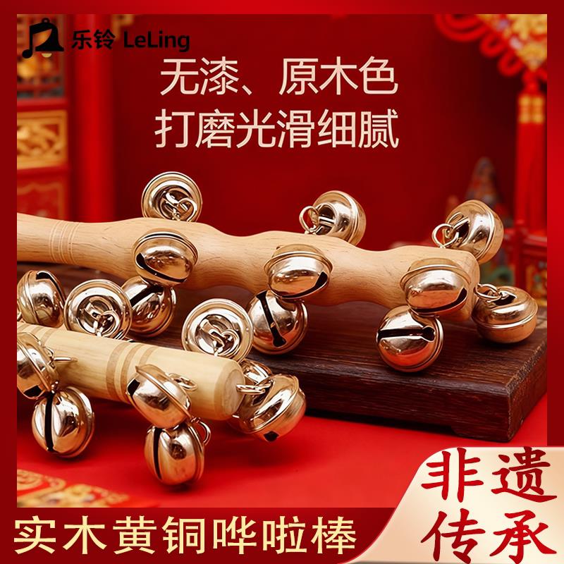 黄铜哗啦棒羊皮牛皮拨浪鼓和哗啦棒老式手工婴儿可啃咬婴儿铃铛X