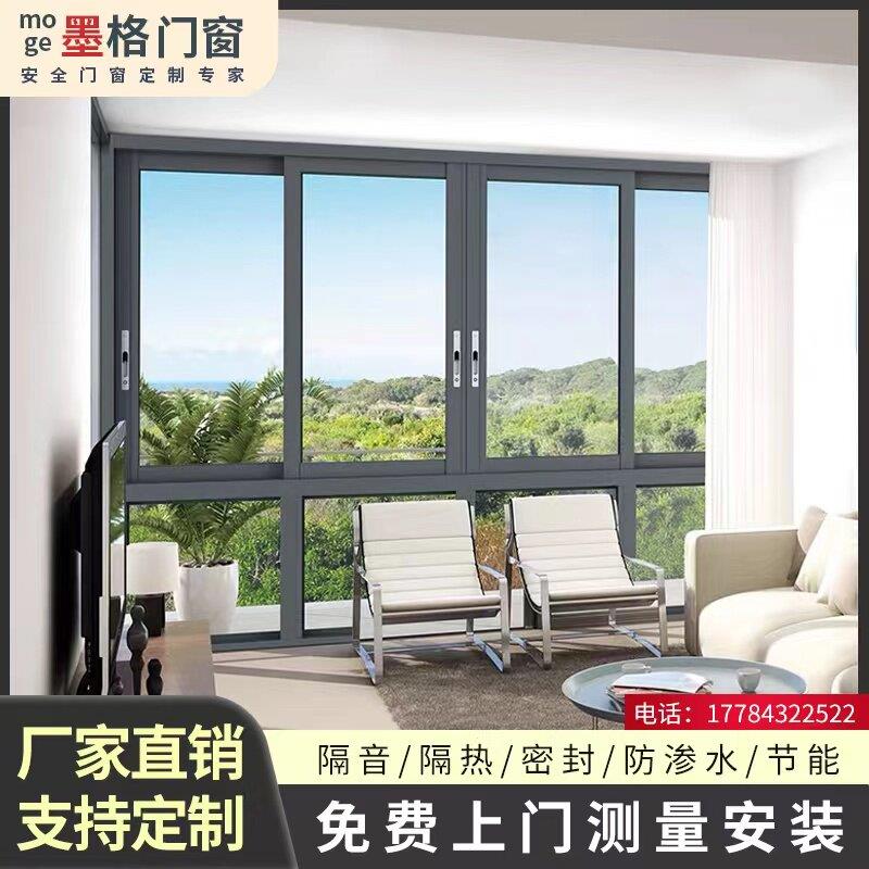 重庆断桥铝合金纱帘一体封阳台落地窗玻璃系统窗隔音窗推拉定制