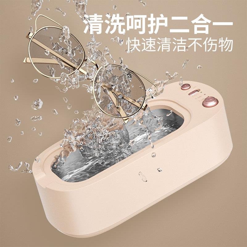 超声波清洗机小型家用洗眼镜机首饰美瞳隐形眼镜牙套多功能清洁器