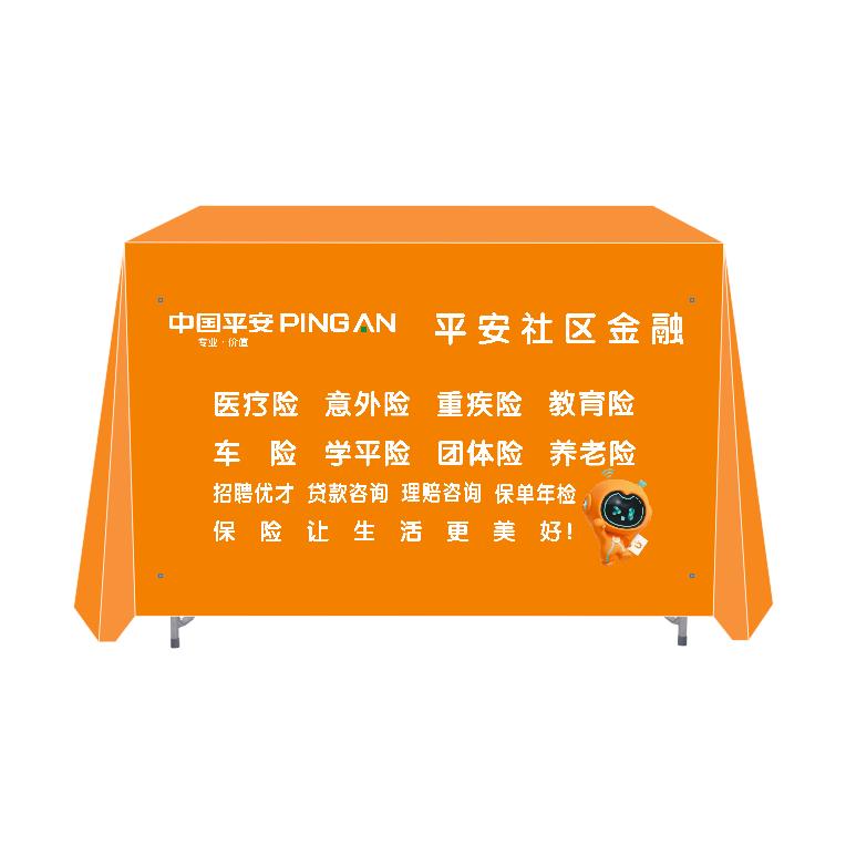 中国平安银行保险地推广告桌布街边摆摊地摊布开工定制展会桌布