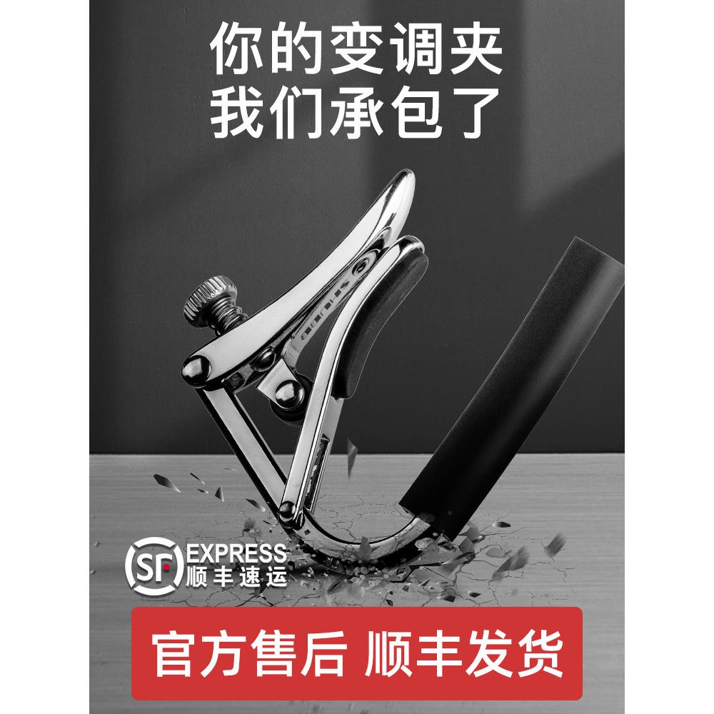 夏波Capo C1正品Shubb个性化创意民俗尤克里里吉他Capo经典配件