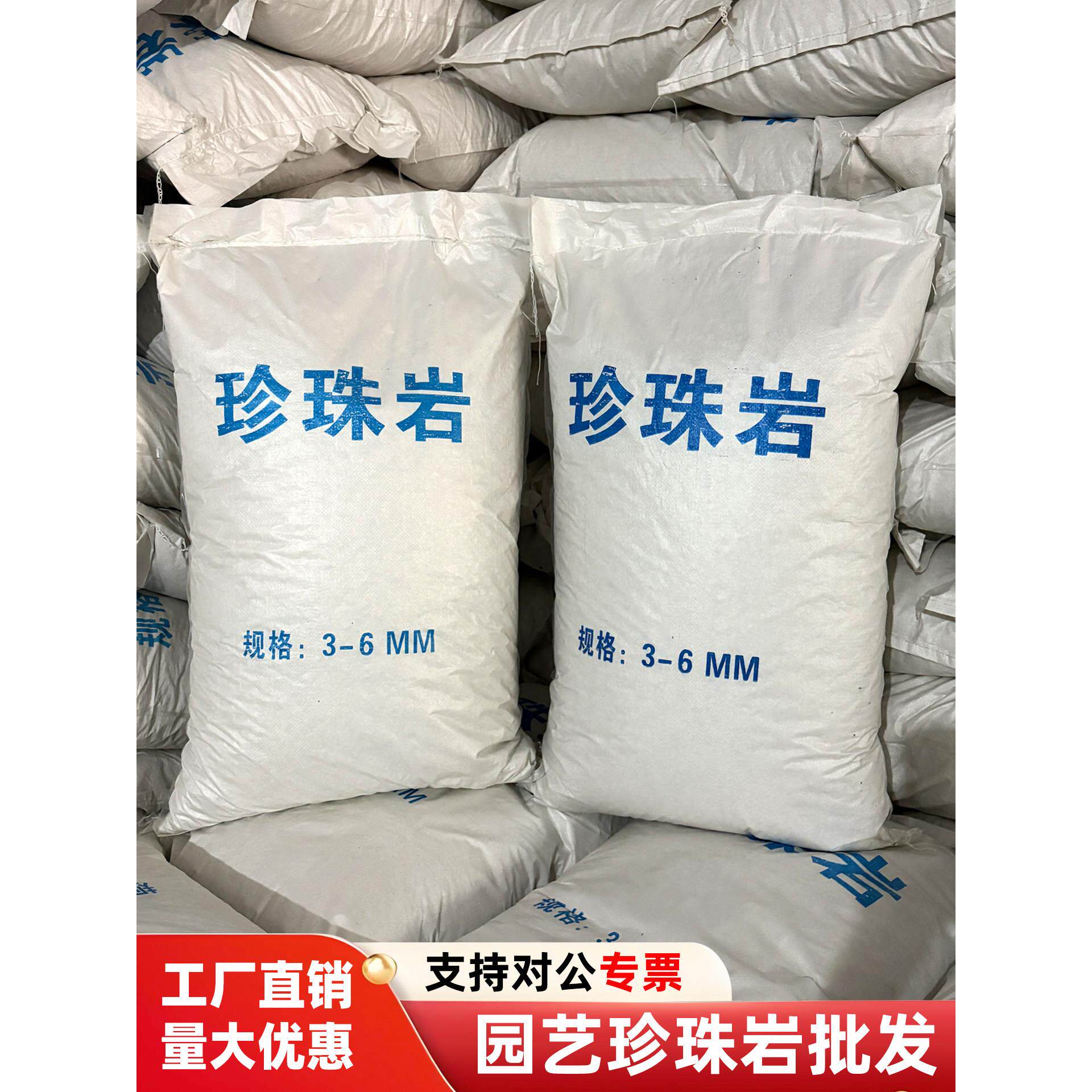 珍珠岩蛭石园艺大颗粒大包整包营养土养花用多肉种植硬质膨胀植料