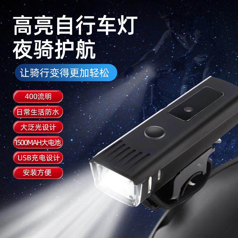 自行车夜骑灯登山车前灯儿童车夜间照明灯超亮LED大灯长续航防水