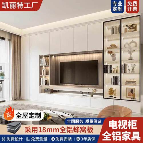 简约现代铝合金电视柜收纳储物柜一体组合墙客厅家用满墙高柜定制