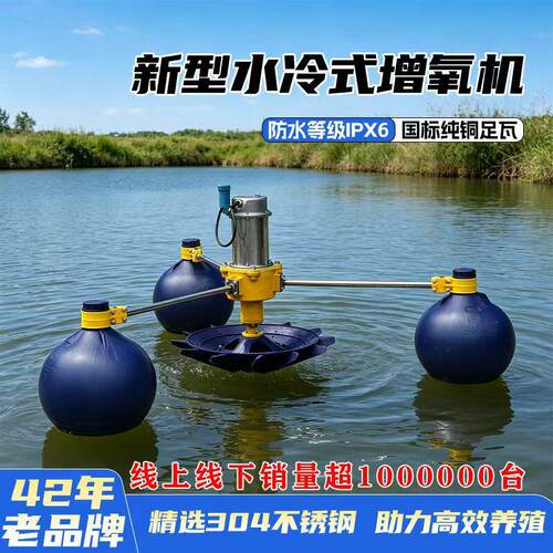 顺德农机二厂鱼塘增氧机叶轮式新型水冷不锈钢增氧泵380V大功率