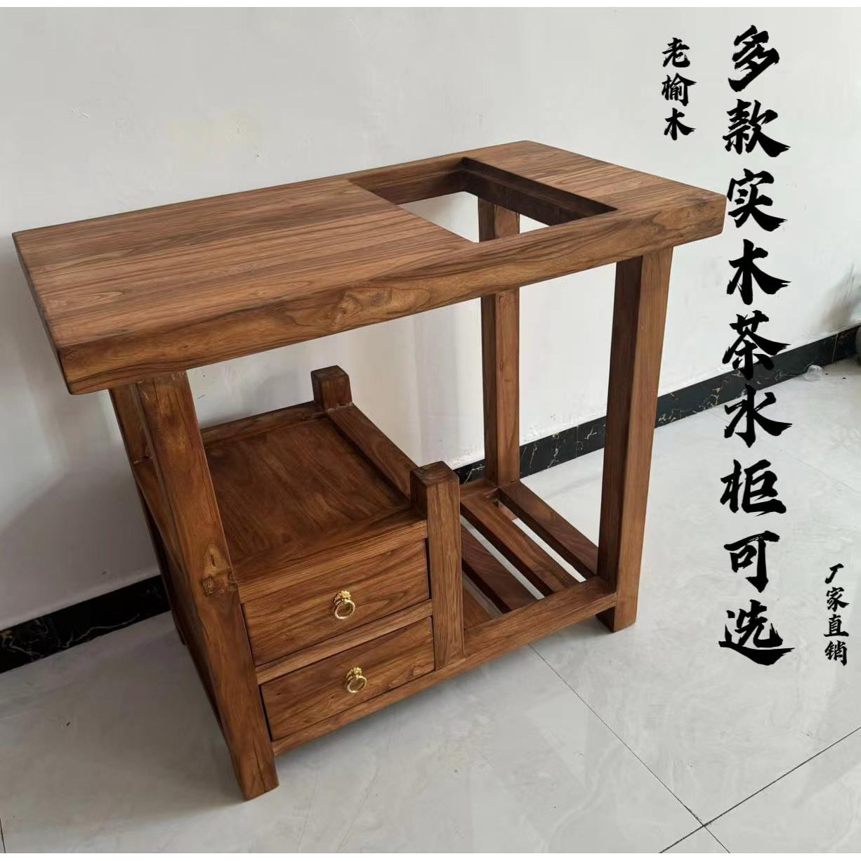 全实木茶水桌老榆木茶边几移动实木茶水柜家用小型烧水台茶台定制
