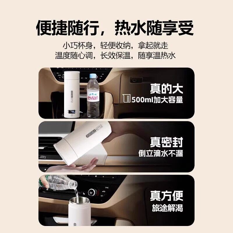 316车载烧水杯烧水壶加热水壶保温一体全自动电热杯便携自动断电