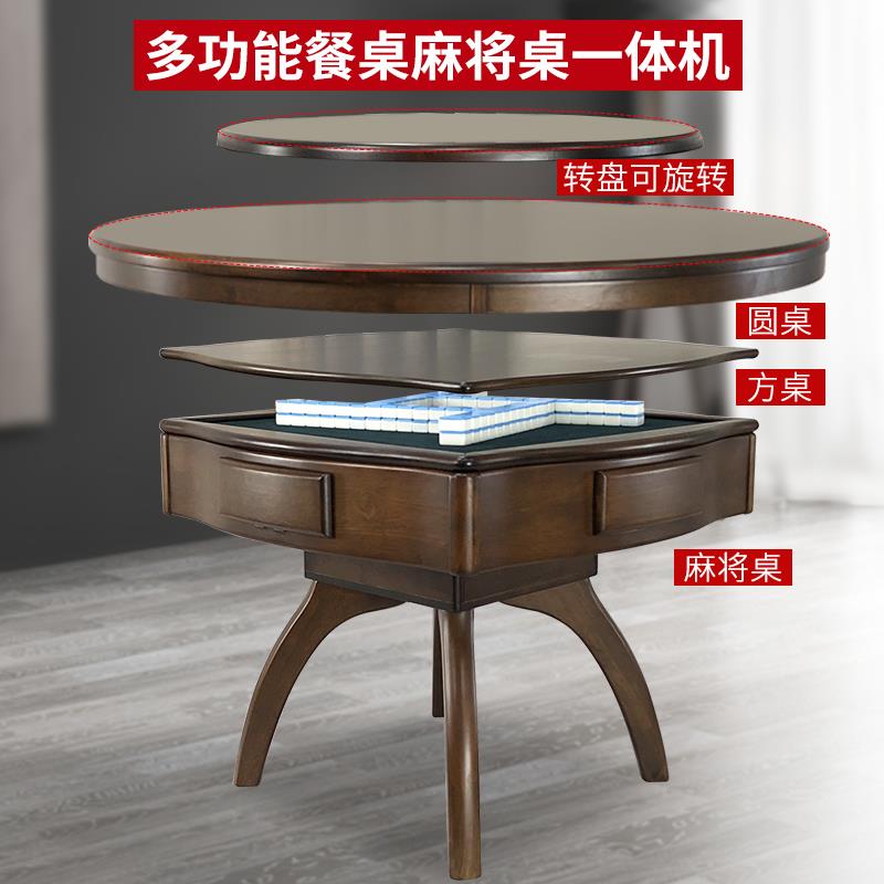 新中式家用实木麻将机餐桌两用电动麻将桌四口机麻圆桌多功能饭桌