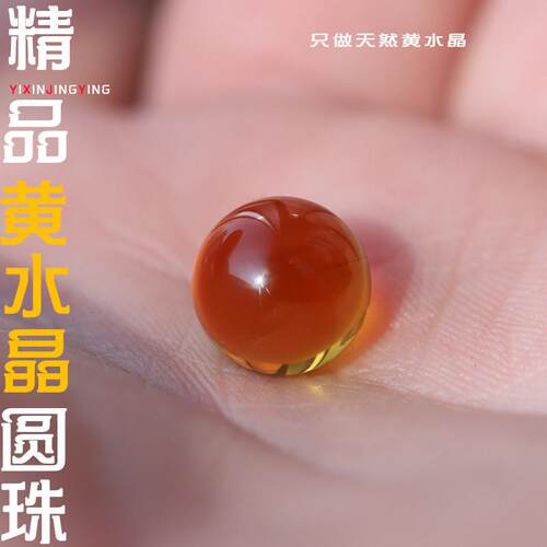 收藏级天然巴西全净体黄水晶散珠单珠diy手串配珠多宝手錬配饰