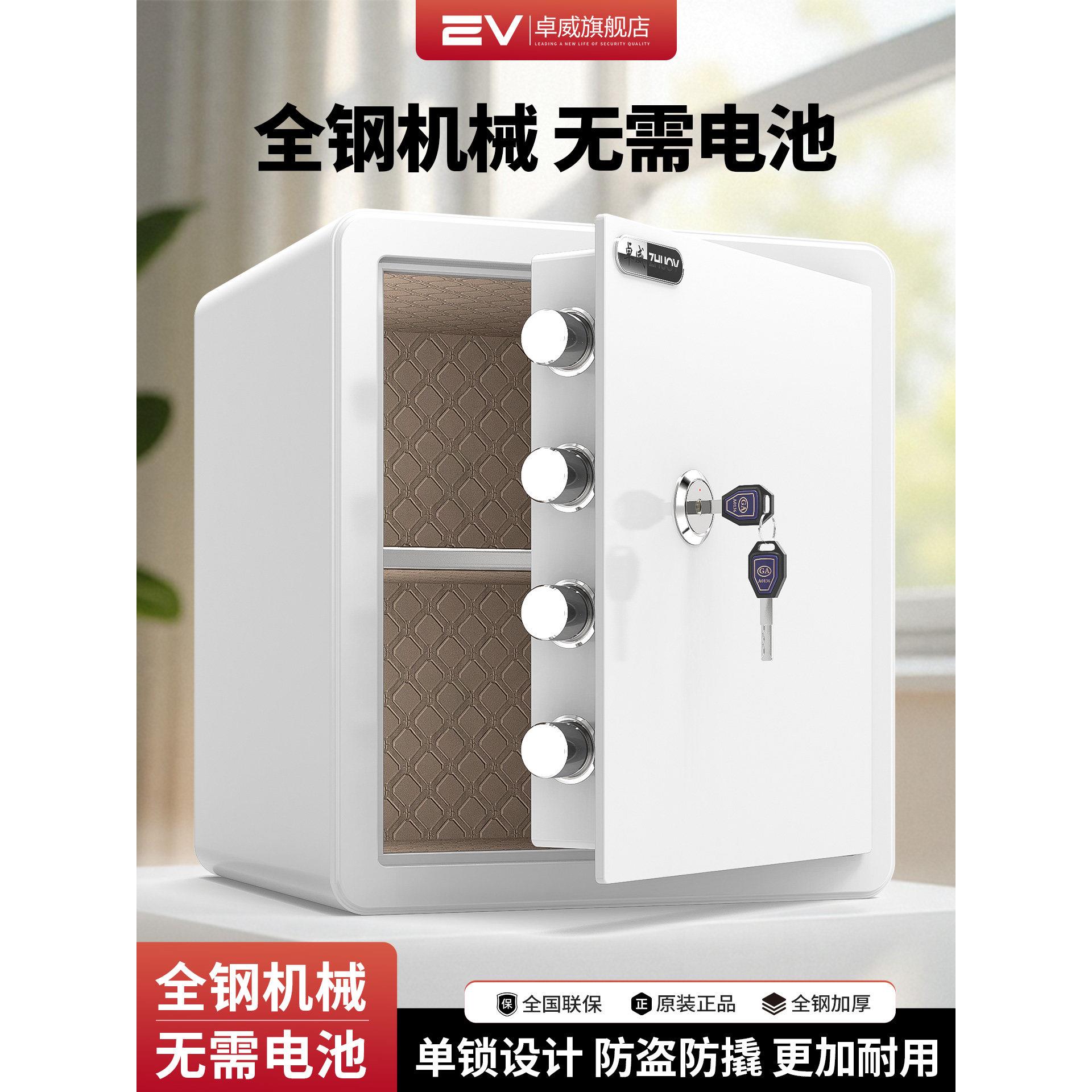 卓威保险柜家用小型2026新款机械单独钥匙锁家庭保险箱全钢防盗迷