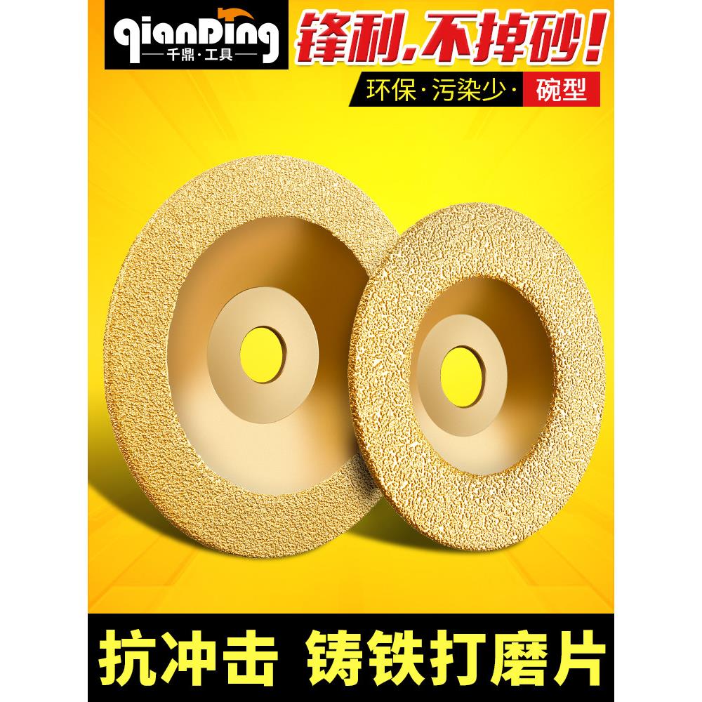碗形砂轮金刚石磨盘钎焊切片合金钢磨光角磨机沙轮铸铁抛光打磨片
