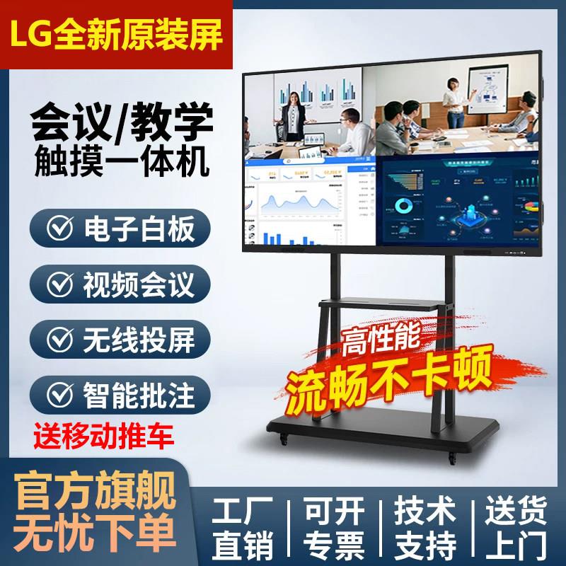 希沃白板教学培训All会议平板智能多媒体触控屏触控屏幕触控屏幕