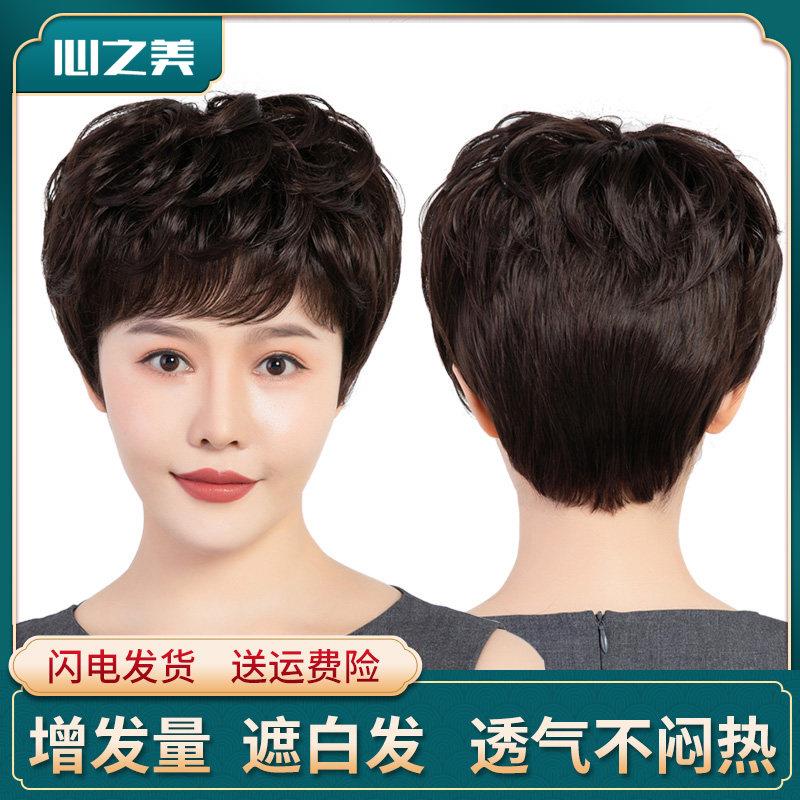 假发女短卷发微卷全真人假发中老年女士妈妈款假头发短发自然逼真