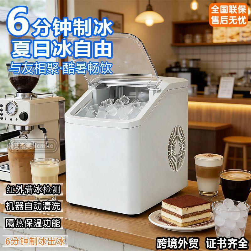 新款制冰机小型家用宿舍迷你全自动商用奶茶店冰块小型冰镇制冰机