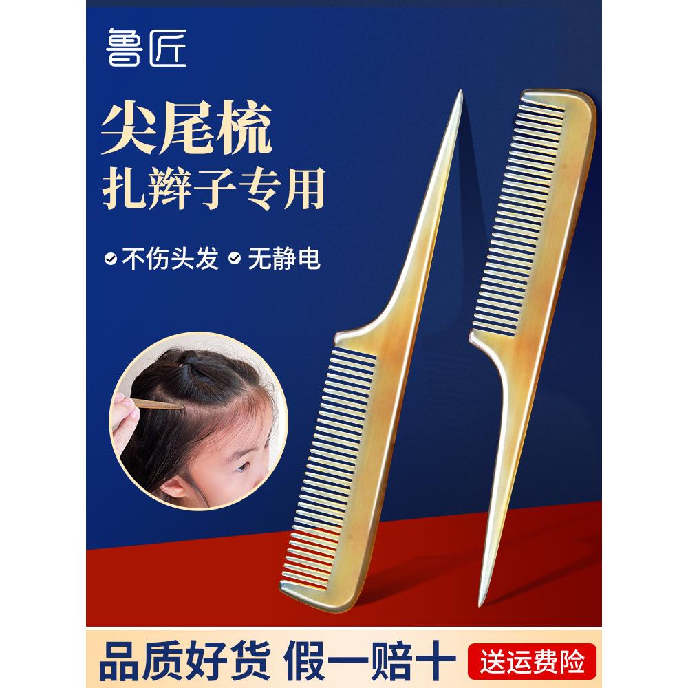 儿童牛角梳尖尾梳子女孩长发羊角分发梳挑分缝编发防静电宝宝密齿