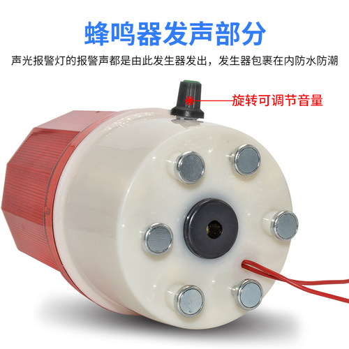 注塑机声光报警器旋转式警示灯故障灯磁吸式用替代LTD-1081JDC24V