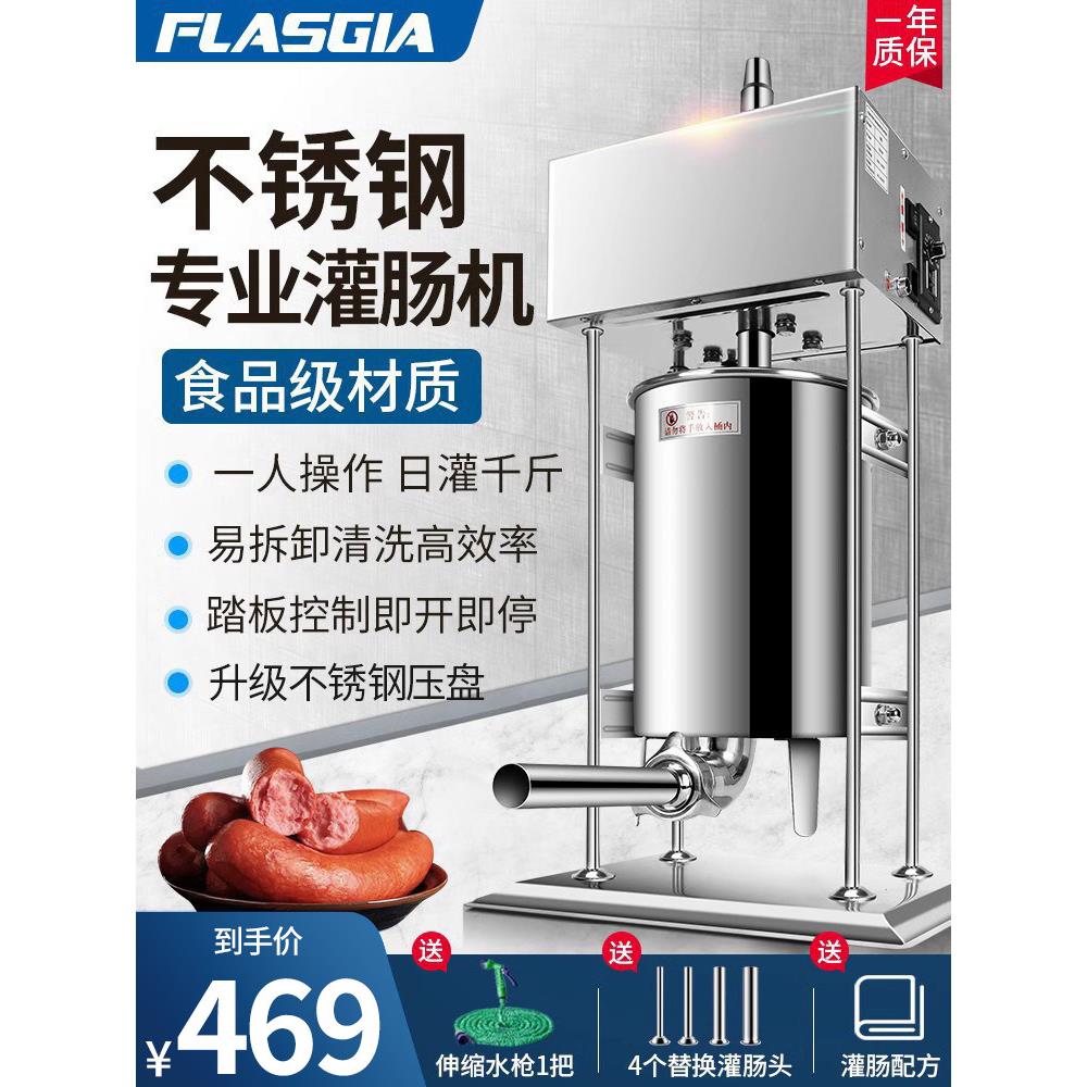 灌肠机商用全自动不锈钢罐香肠器手动火腿肠漏斗机电动腊肠机