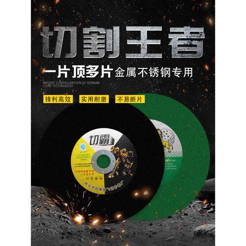 战狮切割片切霸400型350mm大功率切割片超薄不锈钢圆钢金属砂轮片