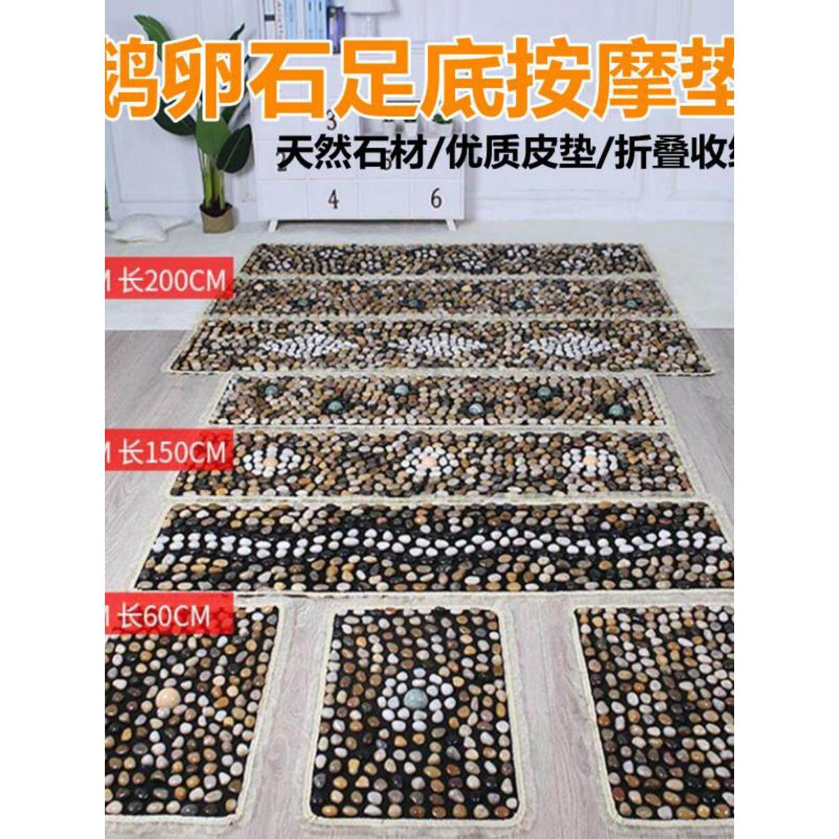 指压板雨花石mini鹅卵石足底按摩垫健康步道石子路老公罚跪具