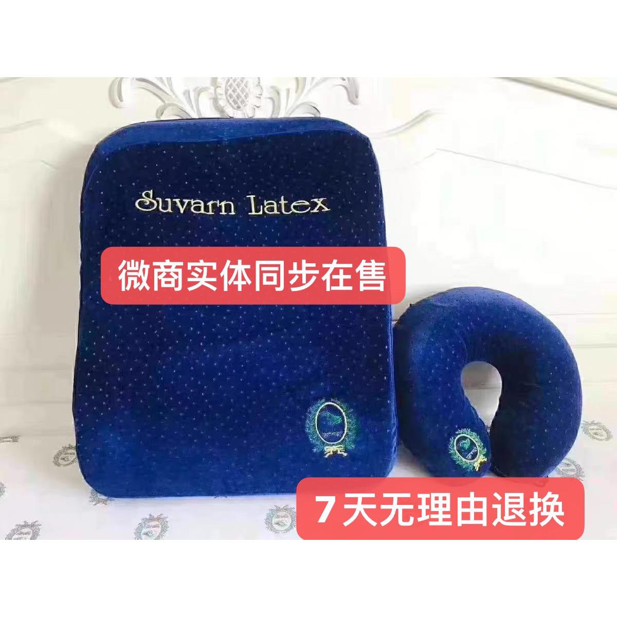 素万乳胶枕U型枕 靠垫原装正品