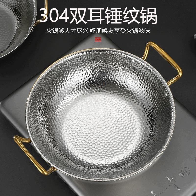 304不锈钢火锅锤纹酸菜鱼锅具加厚商用海鲜水煮鱼碗公电磁炉专用