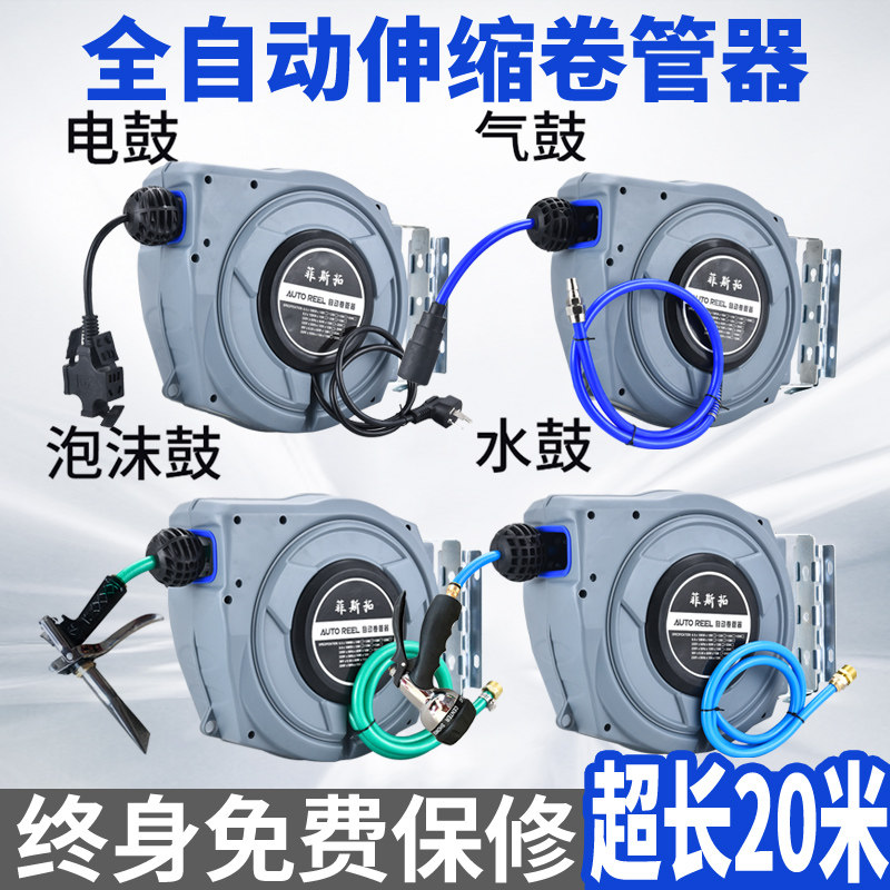 自动伸缩卷管器PU包纱20米汽修气鼓电鼓水鼓泡沫鼓气管收管回收器