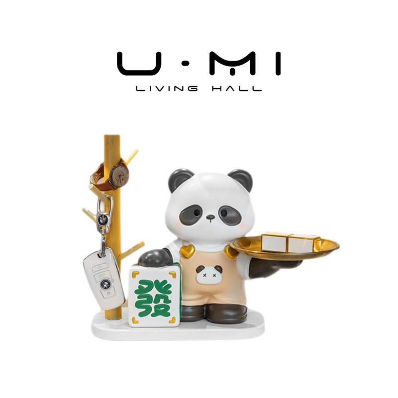 U Mi LIVING · 发财 | 摆件创意熊猫入户玄关钥匙收纳家居装饰品