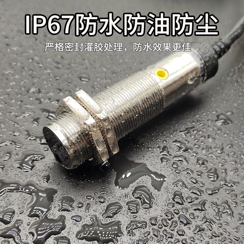 漫反射光电开关红外感应感测器40CM调NPN常开抗干扰防水耐低温M18图片
