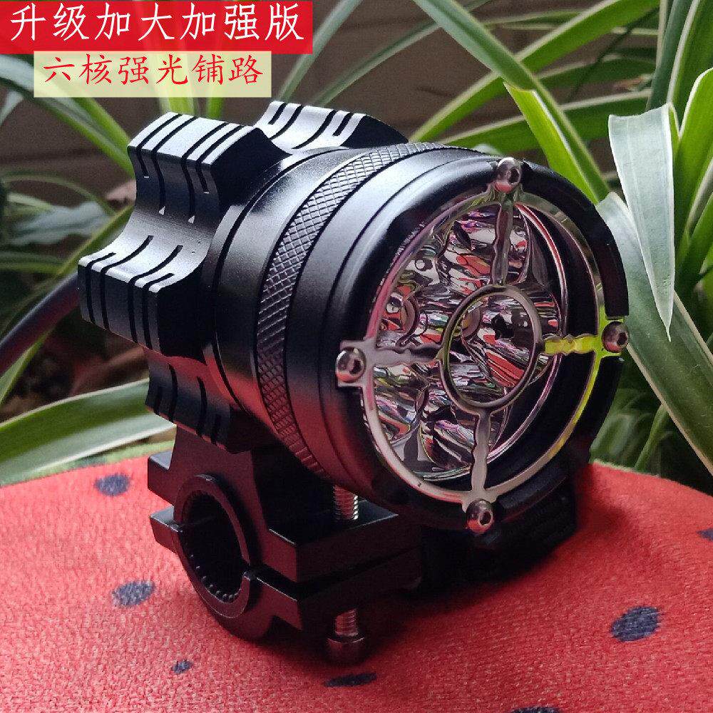 摩托车灯电动车灯外置前照射灯强光铺路大灯远射聚光改装车灯宽压