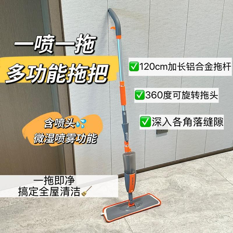 出口原单 二合一多功能喷水平板拖把 铝合金杆一拖净平板擦木地板