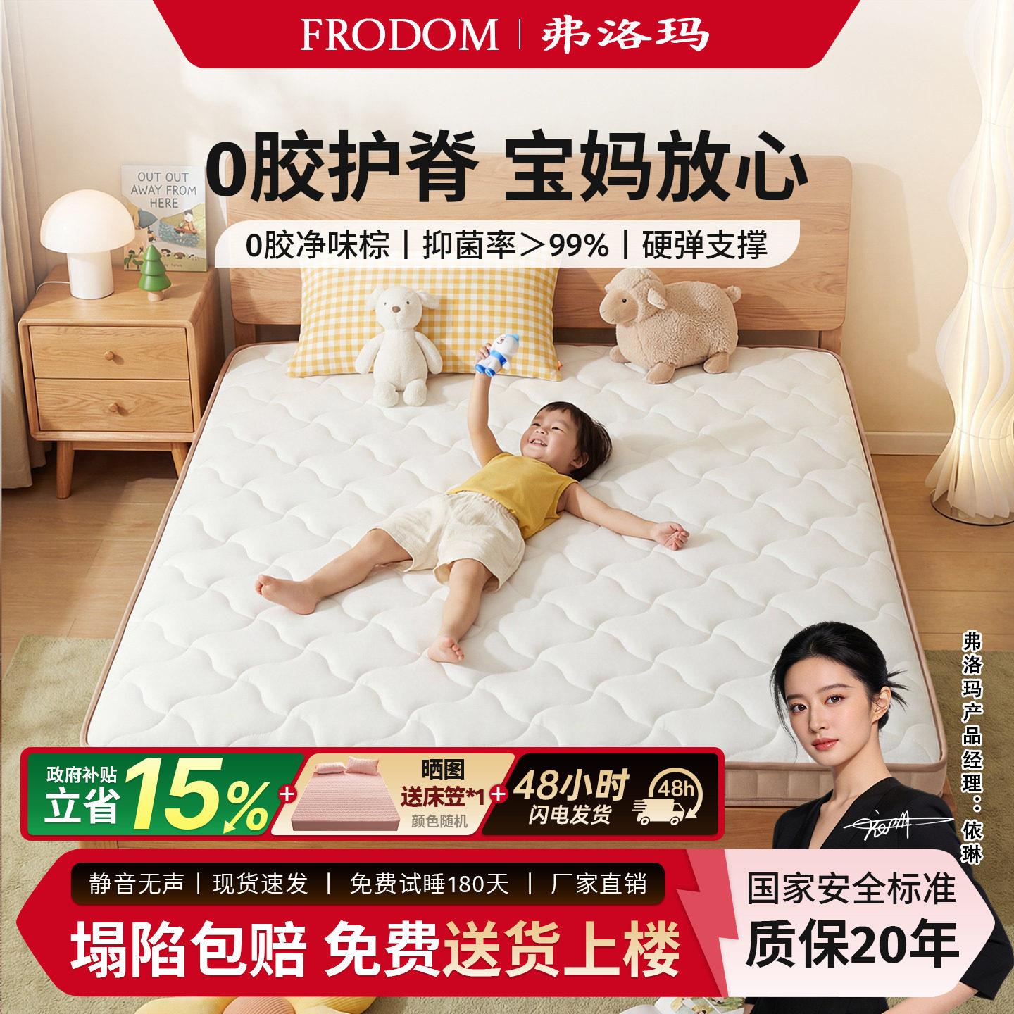 儿童天然0零胶水纯棕榈椰护脊护腰硬床垫国家补贴黄麻榻榻米折叠