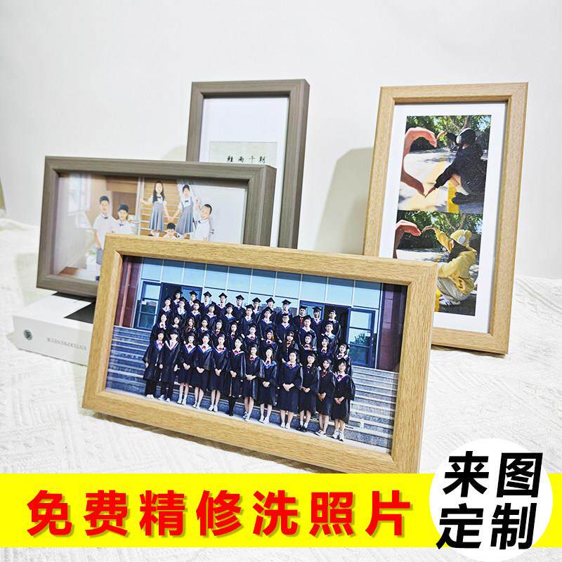 毕业照相框定制尺寸简约集体大合照照片挂墙长型合影毕业相框摆台