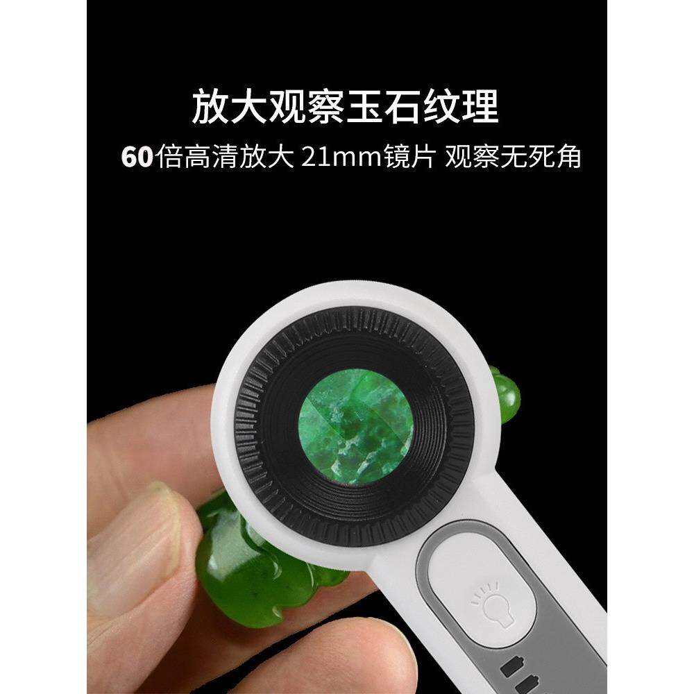 大功率60X手持式放大镜Led灯古董珠宝钻石硬币银元玉石鉴定高清修