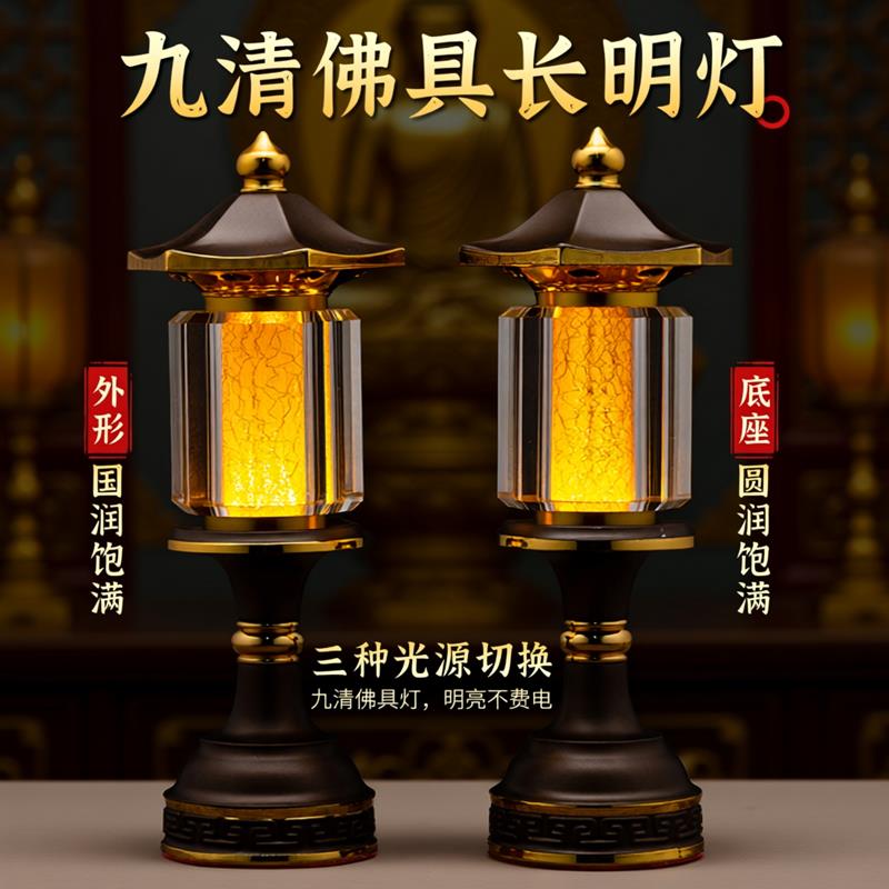 九清佛具LED琉璃供灯 佛前水晶供灯神明插电长明灯财神供具