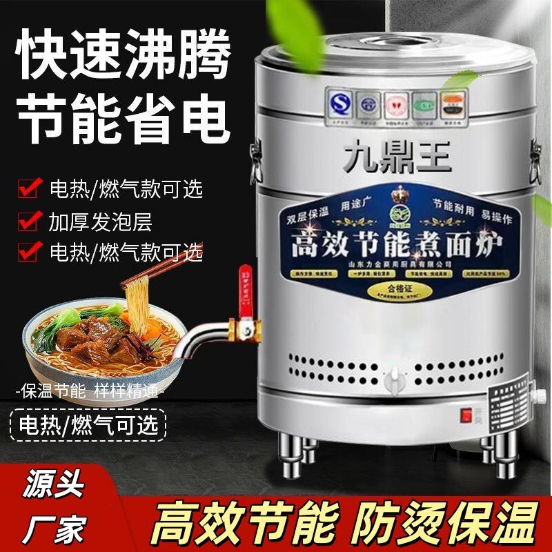 水饺店煮面桶米线熬粥桶麻辣烫卤肉桶烫菜汤面炉瓦斯下面桶厨房