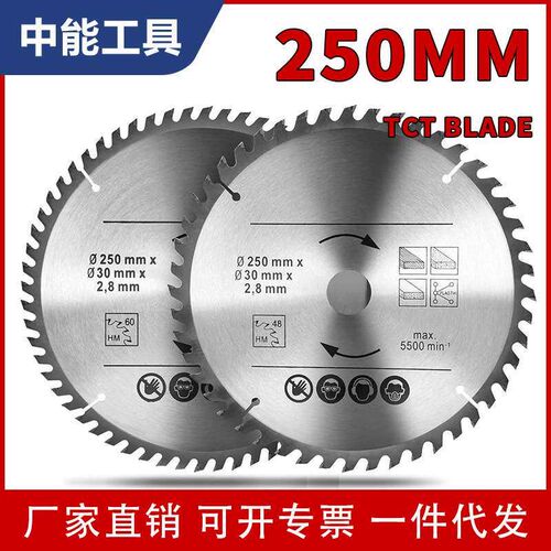TCT硬质合金圆锯片250*40/60 齿锯片套装木材切割木工锯片2片组合