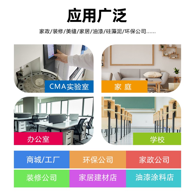 CMA实验室双气路甲醛检测仪器专业室内空气质量测试仪精准商家用