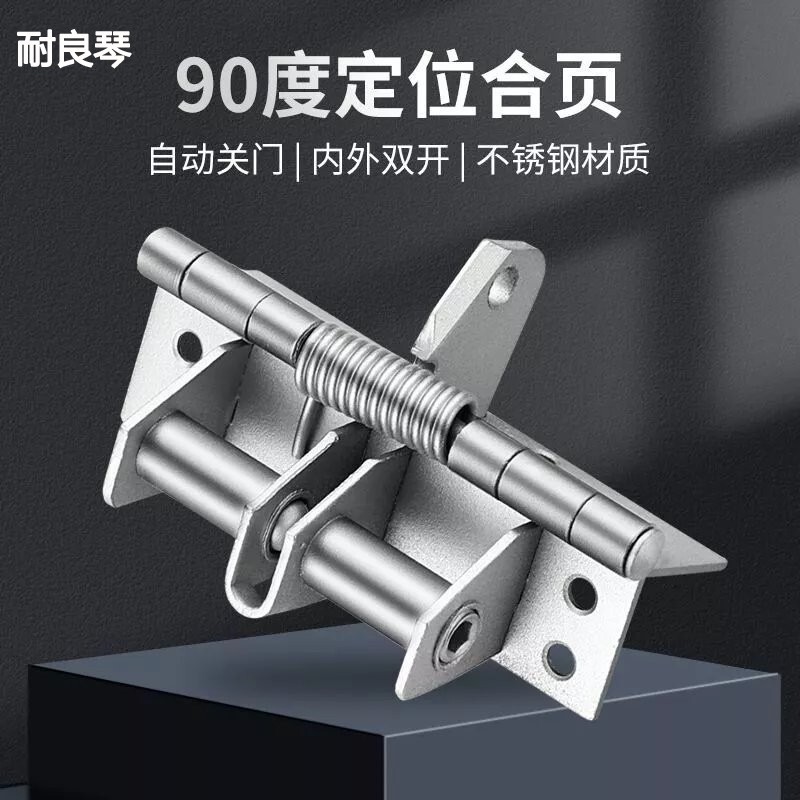 弹簧定位多功能合页家用闭门器可拆卸铝合金纱门自动关闭回弹铰链